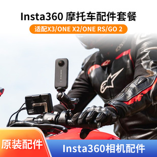 滑雪运动配件 适配X3 影石Insta360 ONE