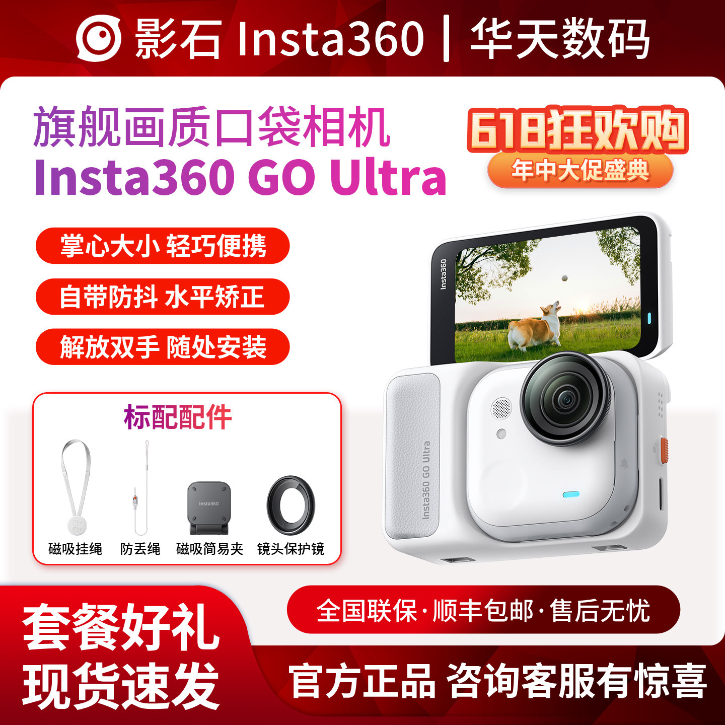 影石Insta360GO Ultra/3S防水新品VLOG拇指相机亲子宠物记录录像