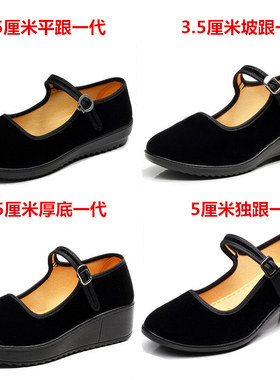 老北京布鞋女平跟坡跟厚底黑色工作鞋单鞋中老年防滑一字带酒店鞋