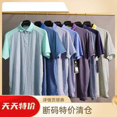 舒适凉感透气百搭T恤POLO衫