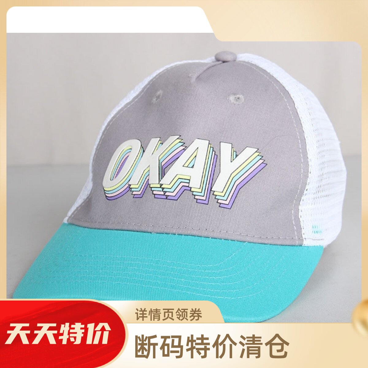 可配亲子款帽子 中大童鸭舌帽 防晒运动速干透气遮阳帽 okay印花