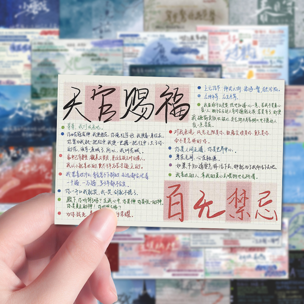 96张原耽小说摘抄贴纸经典爆款双男主小说文案笔记本手机壳贴画
