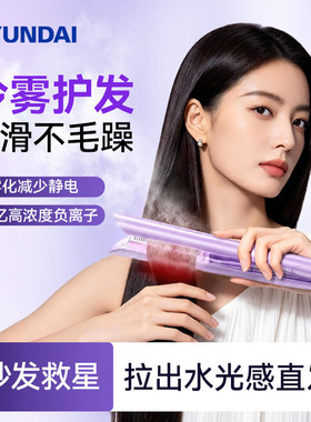 韩国直卷发器品牌特色冷雾科技