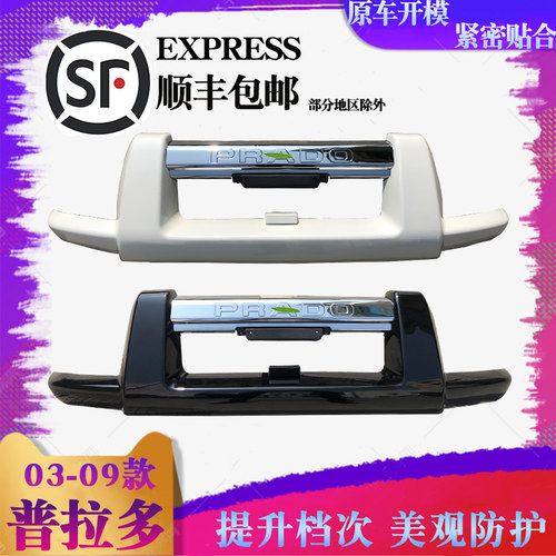 适用于03-09款丰田霸道保