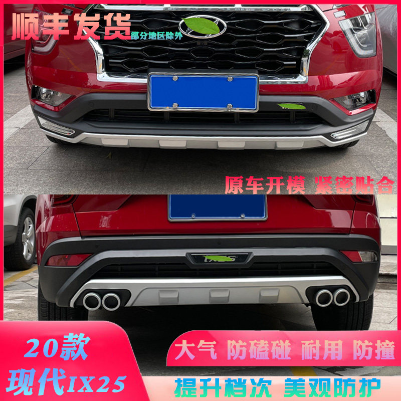 适用于现代ix25保险杠前后保护杠前杠后杠改装护杠防撞杠大包围