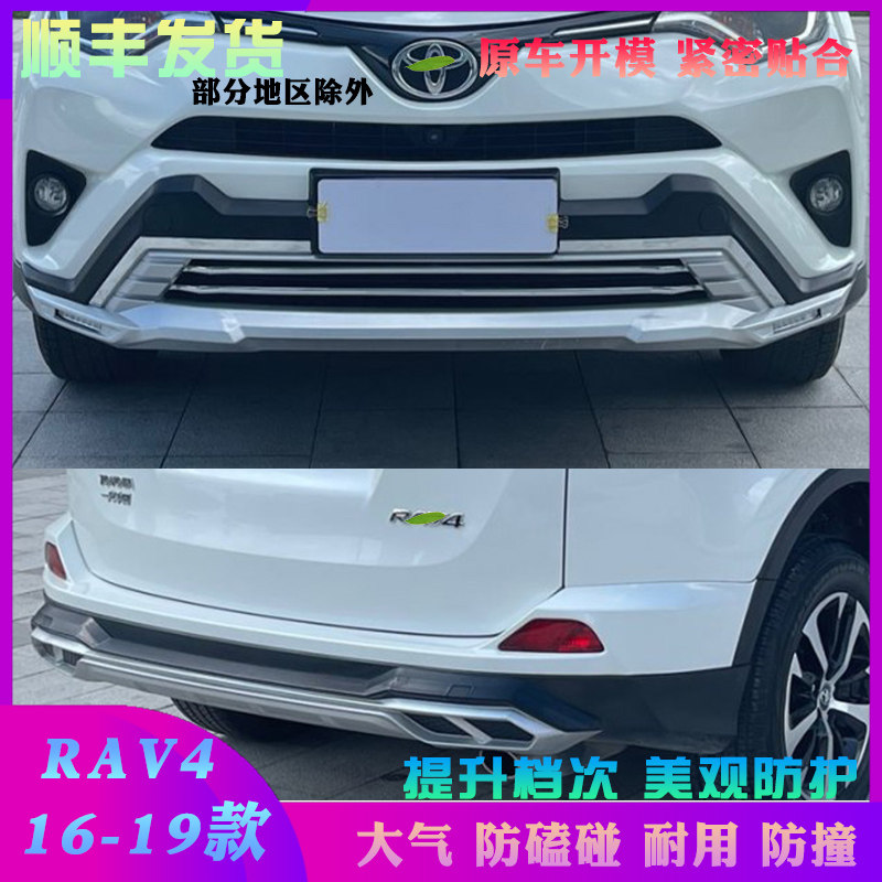适用2021款新RAV4荣放保险