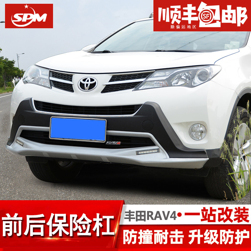 专用于丰田RAV4保险杠10-2
