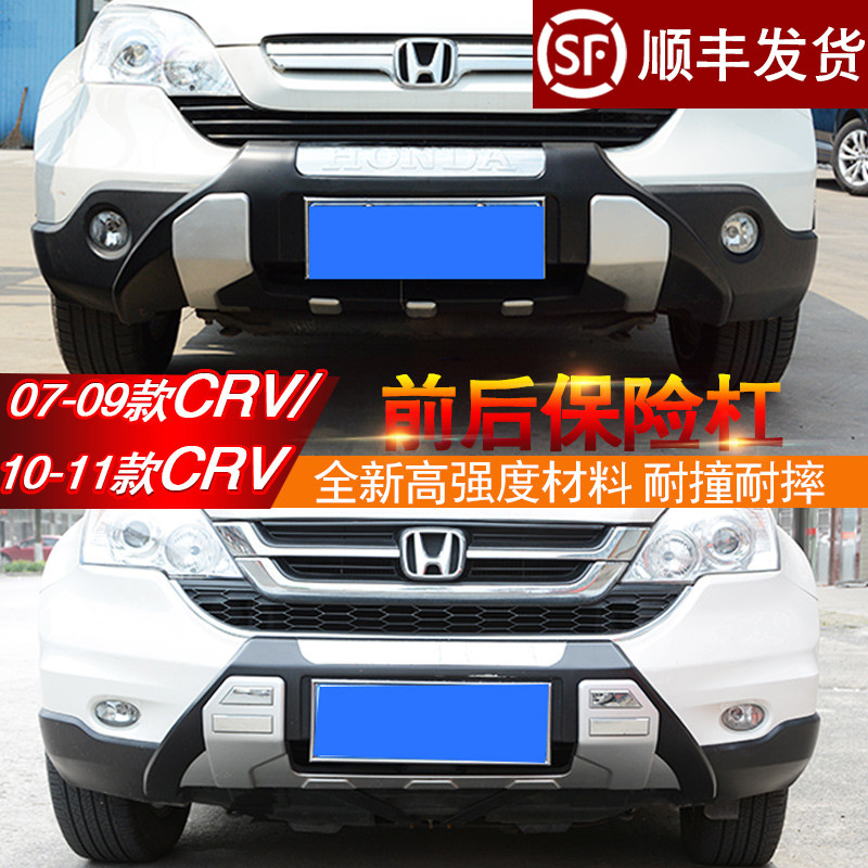 适用于0708091011款CRV前