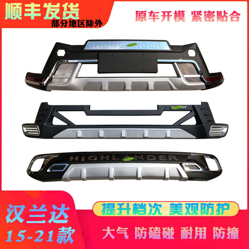 专用于15-21款丰田汉兰达