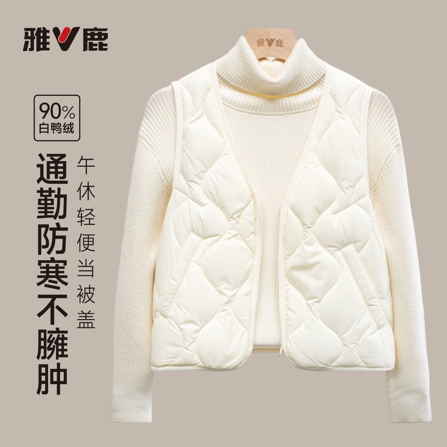 雅鹿官方正品2025冬季防寒女装新款轻薄羽绒内胆马甲短款时尚显瘦