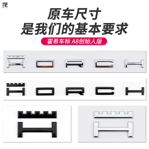 专用于奥迪车标改装霍希创始人版