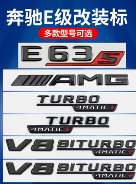 专用于奔驰车标E级E43 E53 E63 E300L E320L AMG改装后字标车标贴