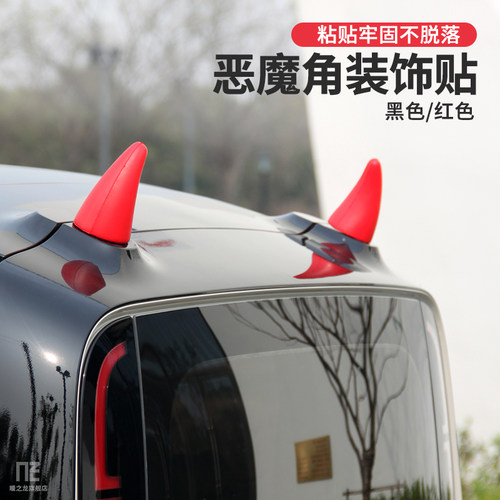 适用宝骏KiWiEV改装车顶装饰贴