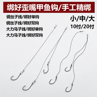 甲魚鉤綁好子線單鉤 雙鉤 歪嘴王八鉤鱉鉤專用黑魚鯰魚昂刺團水鉤