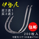 鱼钩 鲫鲤鱼钩 进口散装 200枚装 包邮 散装 鱼钩渔具用品 伊势尼鱼钩