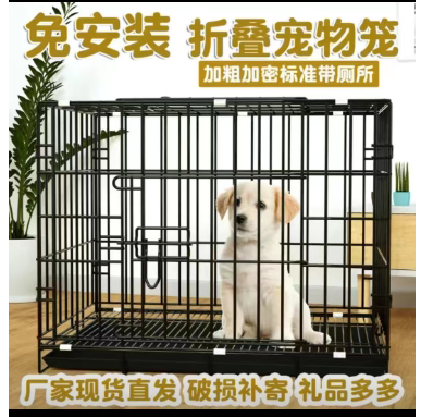 家用折叠狗笼子猫笼带厕所