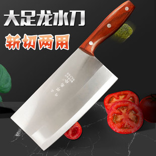 菜刀斩切两用刀斩骨切片刀专柜同款厨房家用锋利不锈钢大足龙水刀