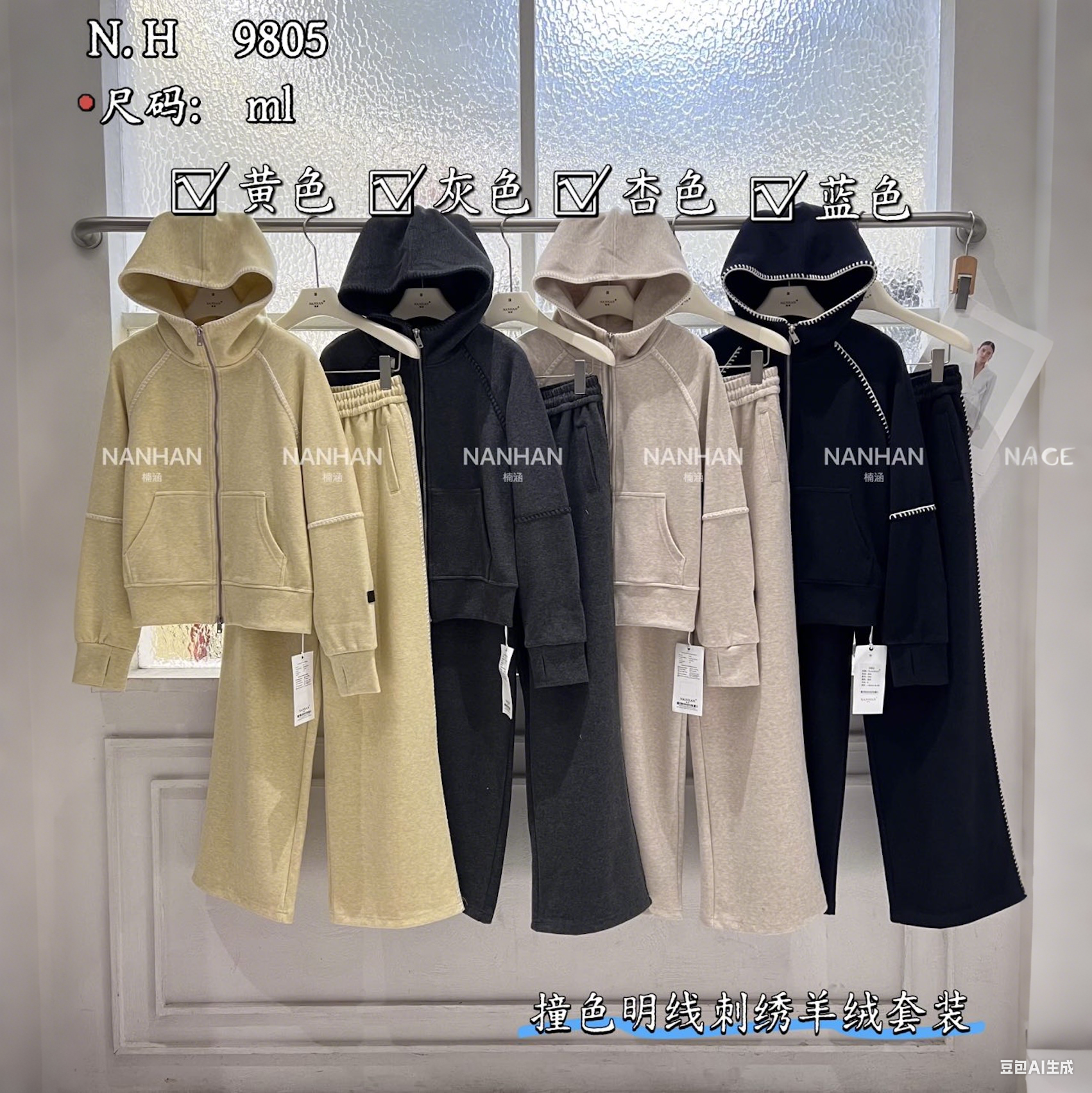 NANHAN正品羊绒两件套长袖明线连帽卫衣外套阔腿直筒长裤运动套装