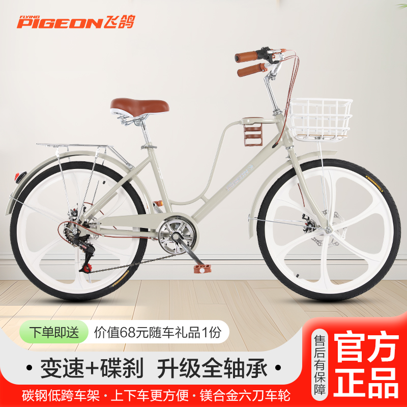 飞鸽自行车女士成人轻便城市通勤24/26寸校园大中学生复古脚踏车