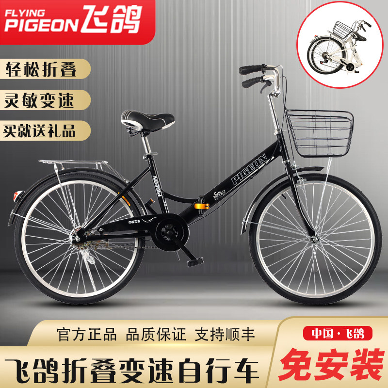 24寸飞鸽折叠自行车男女式轻便中小学生脚踏车成人可变速老人单车