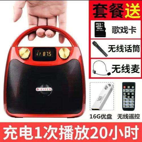 户外广场舞蓝牙音响伊菲尔充电