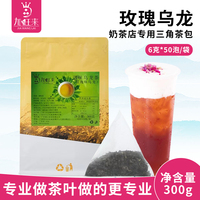 加旺来玫瑰乌龙 三角立体茶包调味茶冷泡奶盖茶底原料6g*50泡商用