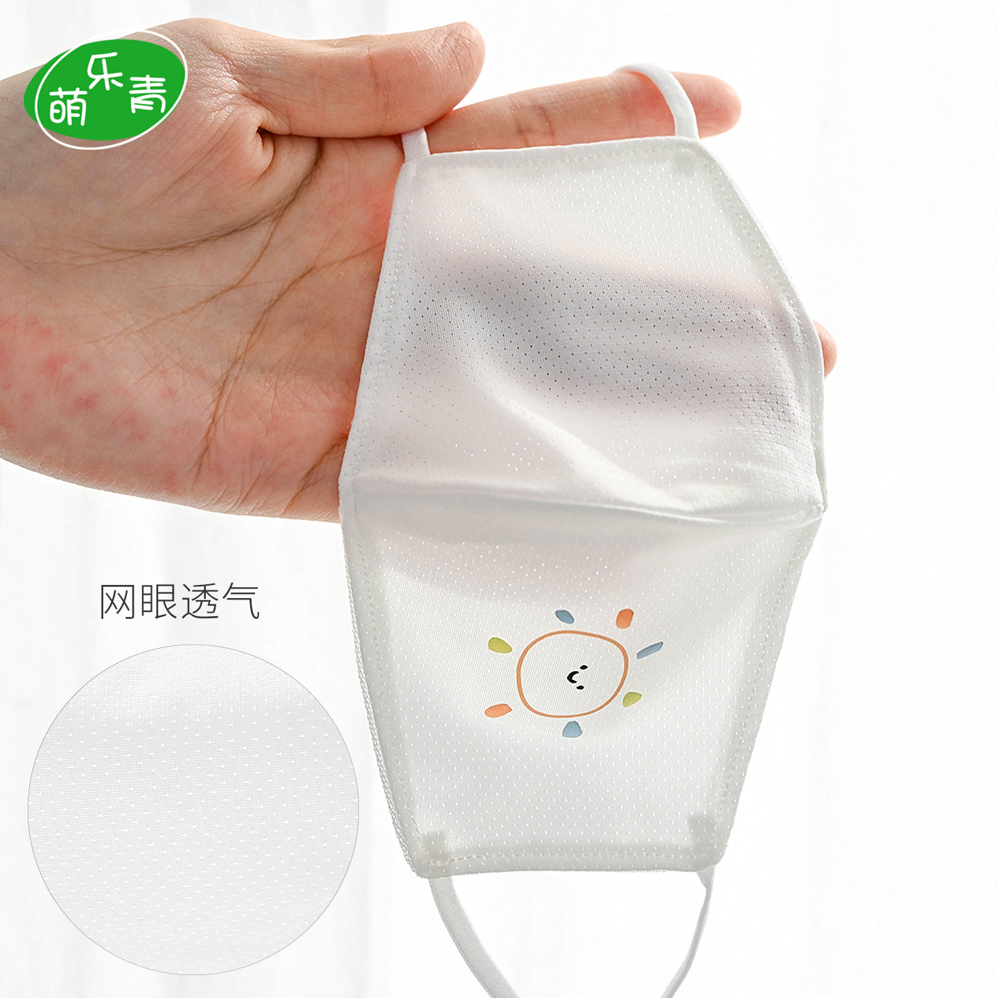 宝宝口罩可水洗超薄款夏季冰丝透气可调节小月龄专用婴儿口耳罩