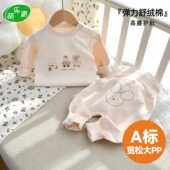 婴儿秋衣套装 分体高腰护肚秋冬贴身睡衣家居服宝宝秋衣秋裤 大屁屁