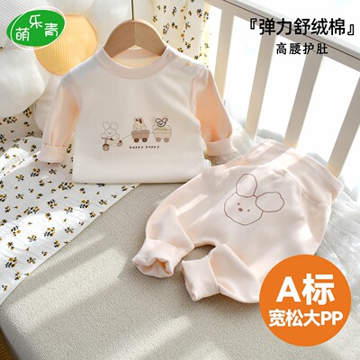 宽松自在!大PP加厚温暖无骨套装