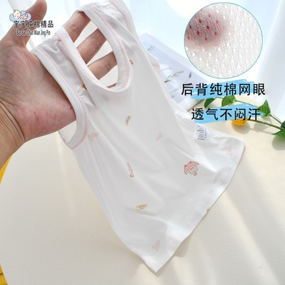 后背网眼透气莫代尔凉感透气背心