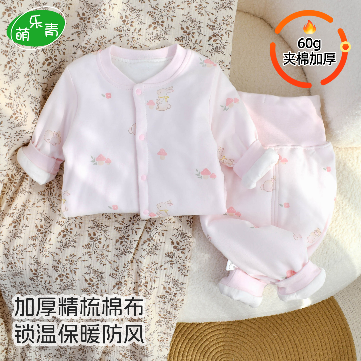 宝宝分体棉衣棉裤秋冬夹棉高腰内搭纯棉60克男女棉袄保暖衣两件套
