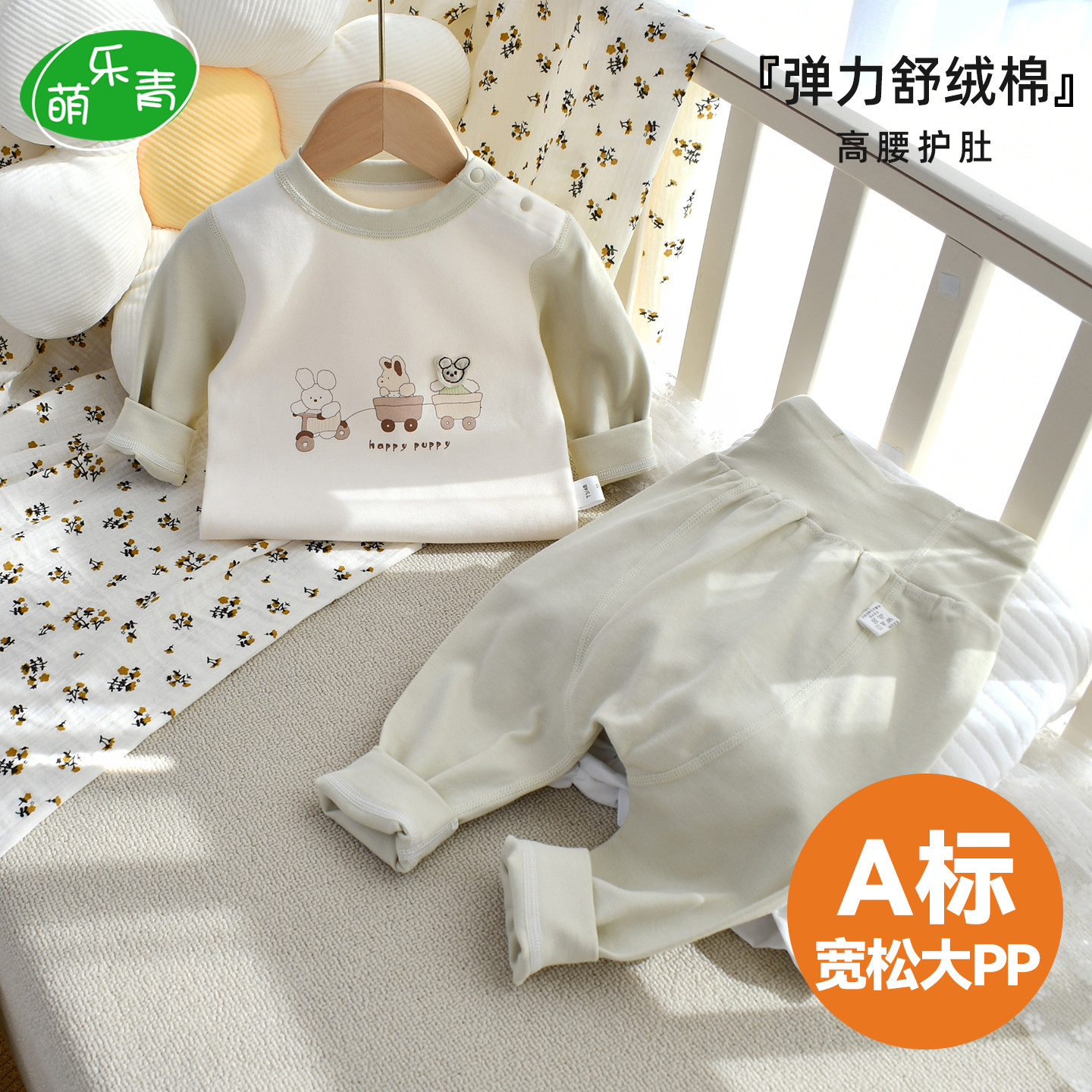 婴儿秋衣套装分体高腰护肚秋冬贴身睡衣家居服宝宝秋衣秋裤大屁屁