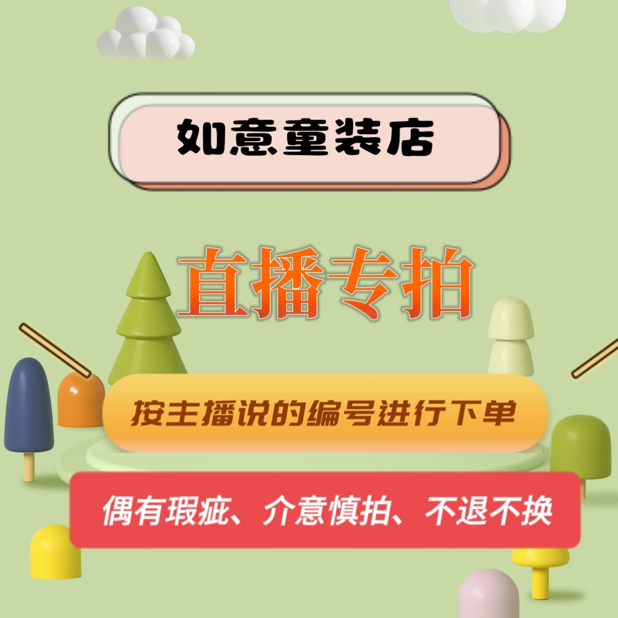 6.9~19.9福利专拍 品牌断码清仓 偶有瑕疵介意慎拍no退no换