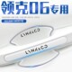 适用于领克06车门把手贴门碗门汽车保护防刮膜车用品车内装 饰改装