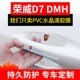 适用于荣威D7DMH车门把手防刮贴汽车用品防撞配件改装 饰 门碗装
