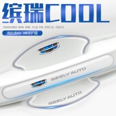 适用于吉利缤瑞COOL专用门碗膜门把手防刮保护贴汽车车门用品装 饰