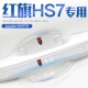 饰 用品装 适用于2023款 红旗HS7门碗门把手防刮贴汽车车门用品改装