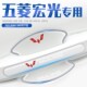 五菱宏光s汽车s3车门把手防刮贴门保护门碗车plus装 饰配件用品老