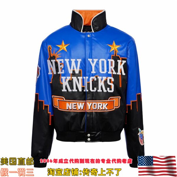 美国代购定制 Jeff Hamilton NBA 纽约尼克斯配色 纯素刺绣皮夹克