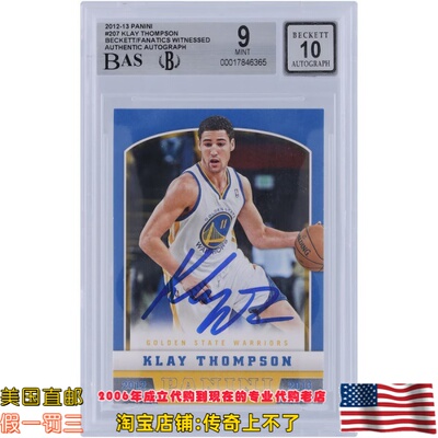 美国代购 勇士队 汤普森 亲笔签名 12-13Panini帕尼尼 亲签球星卡