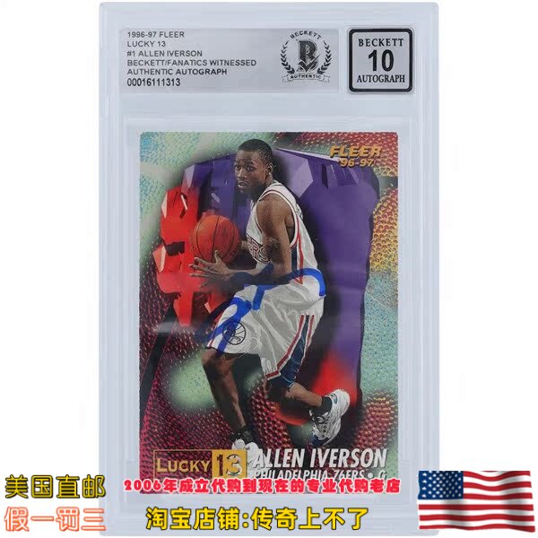 美国代购 费城76人队 艾弗森 亲笔签名 1996-97 Fleer 亲签球星卡