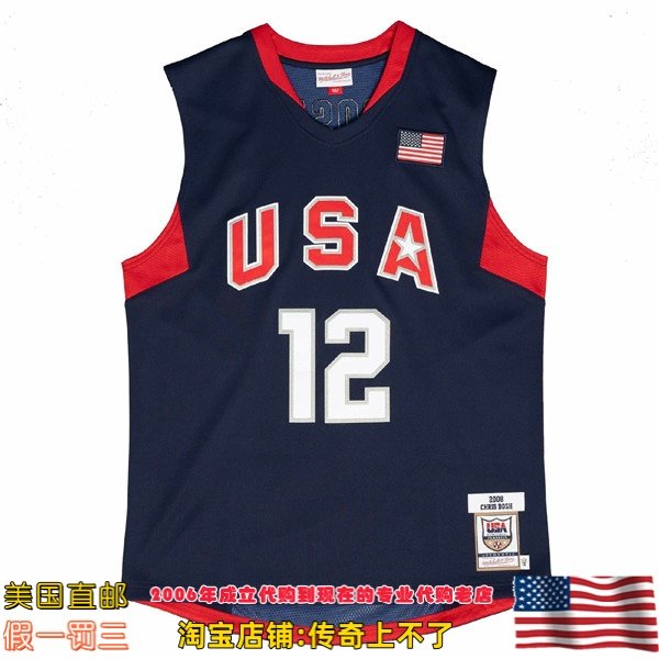 美国直邮 梦八队国家队 mitchellness Authentic球员版球衣 波什