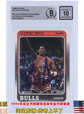 美国代购 公牛队 皮蓬 亲笔签名 88-89 Fleer #20 Beckett 球星卡