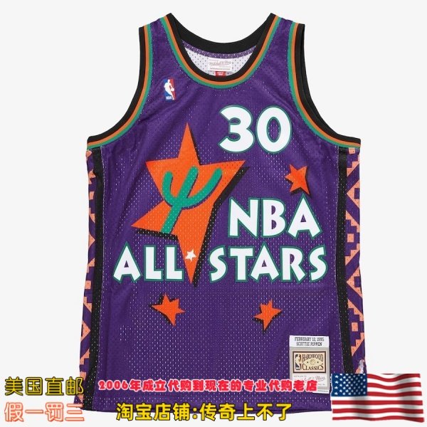 美国直邮 1995全明星 mitchellness Swingman球迷版球衣-皮蓬