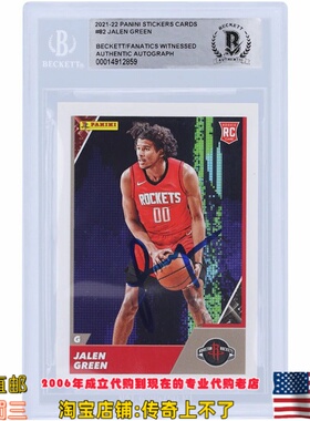 美国代购 火箭 杰伦 格林 亲笔签名NBA Stickers帕尼尼亲签球星卡