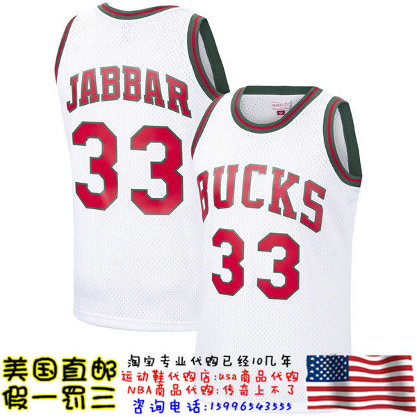 美国代购 雄鹿mitchellness swingman球迷版71-72赛季球衣-贾巴尔