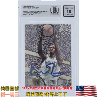 美国代购 森林狼队 加内特 1995-96 Skybox 亲笔签名 亲签球星卡