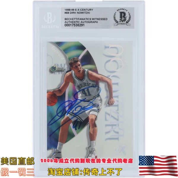 美国直邮 小牛队 诺维茨基 亲笔签名 1998-99 Skybox E-X 球星卡