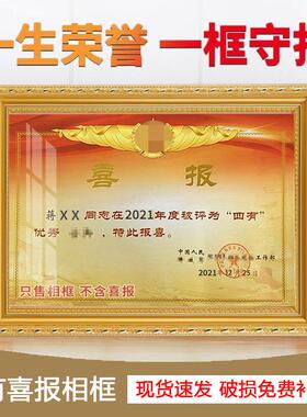 三等功四有优秀士兵喜报专用相框