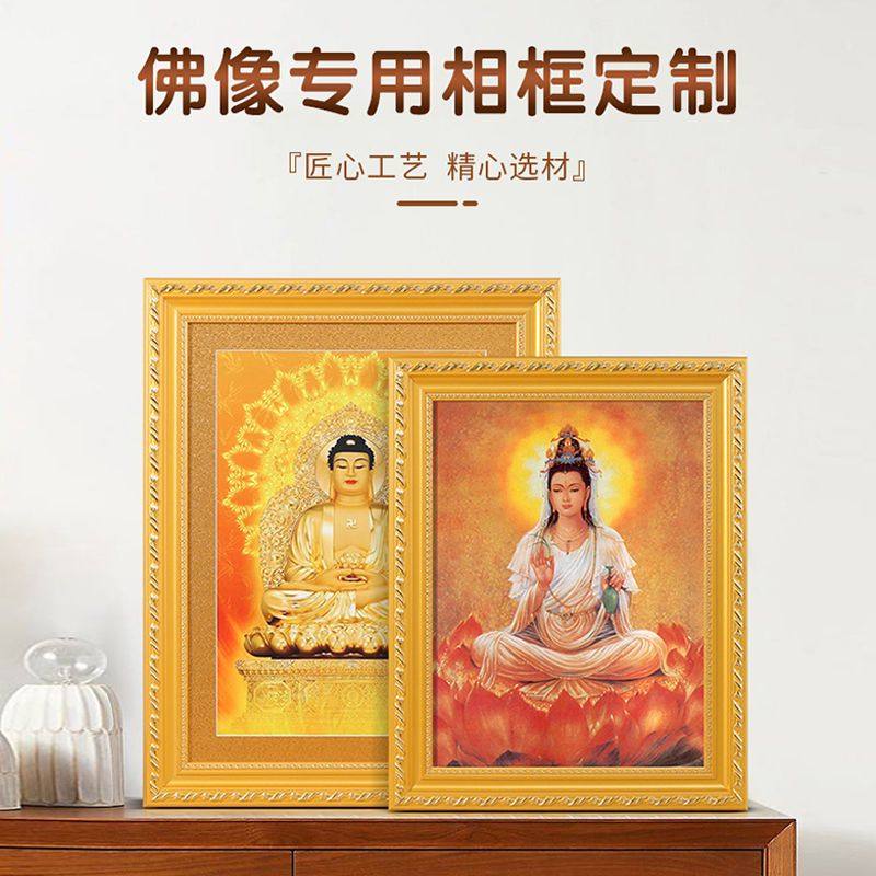 金色实木佛像相框空框镜框